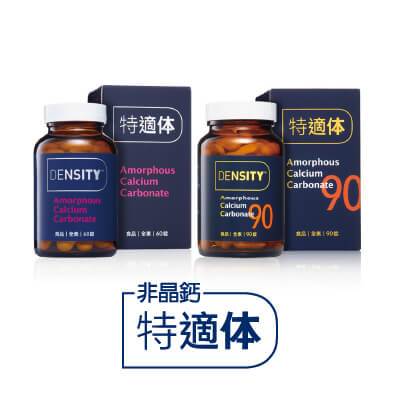 唯一上太空的專利非晶鈣 實證健骨